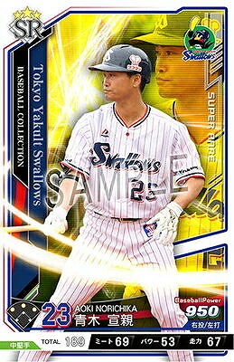 青木 宣親 SR 【201811-AP01-YS023】